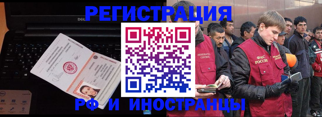 прописка поиск в Мурманской области