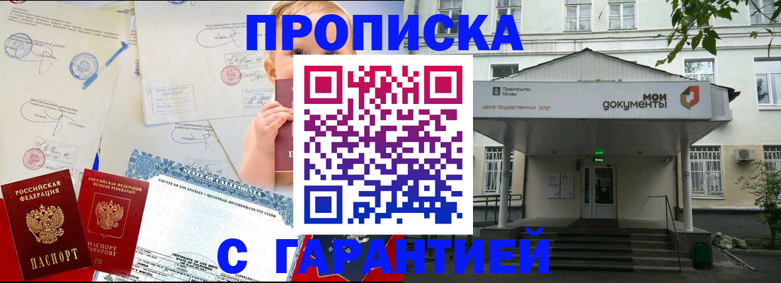 регистрация в Мурманской области