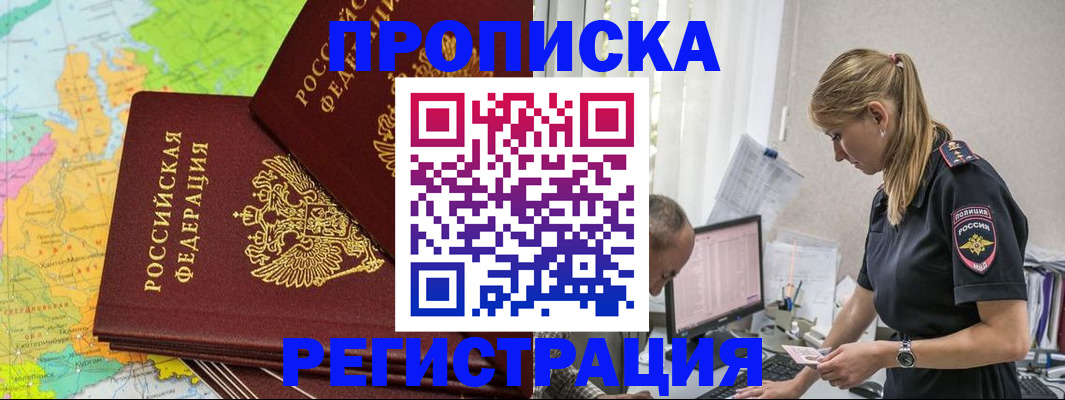 миграционный учет в Мурманской области
