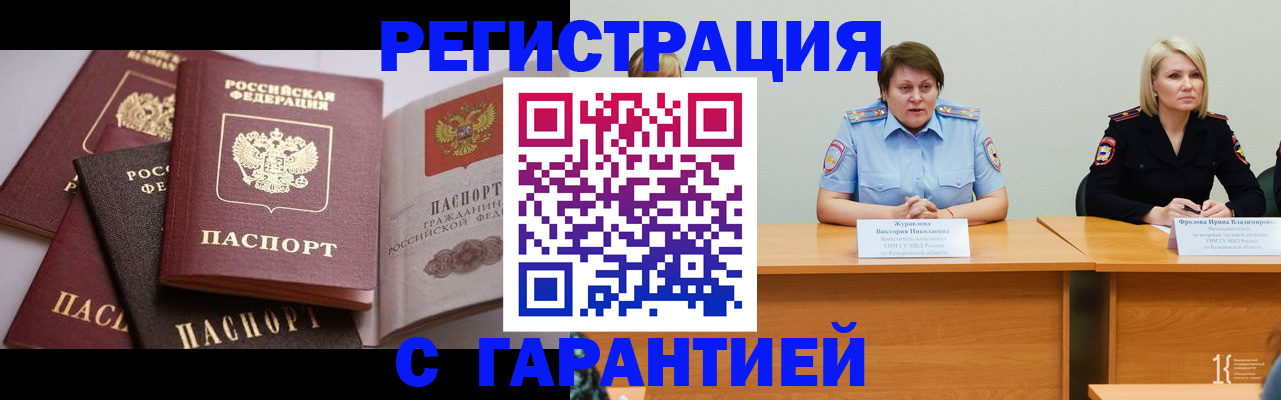 регистрация для дет. сада в Мурманской области
