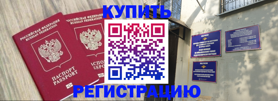 прописка паспорт в Мурманской области